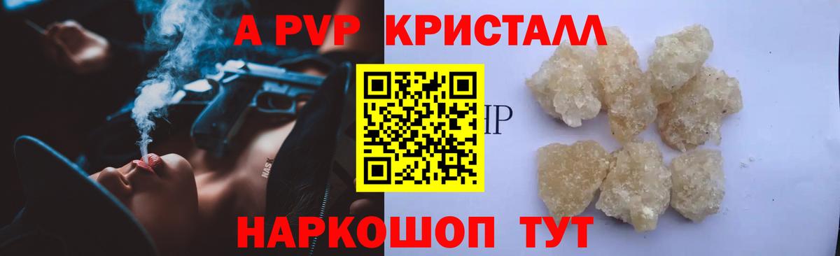 А ПВП Соль Брянск