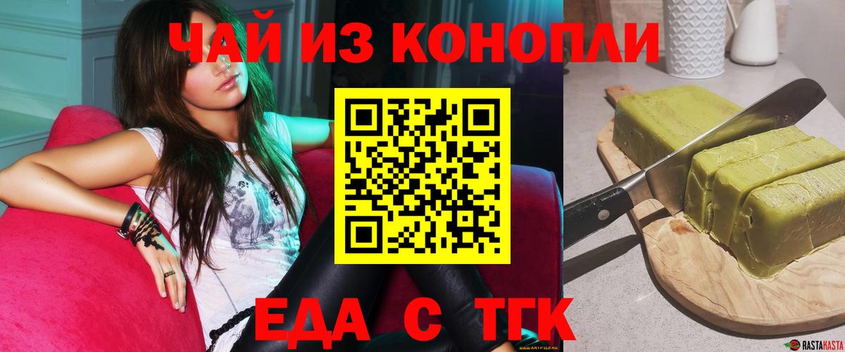Cannafood конопля  Вход с VPN  Брянск 