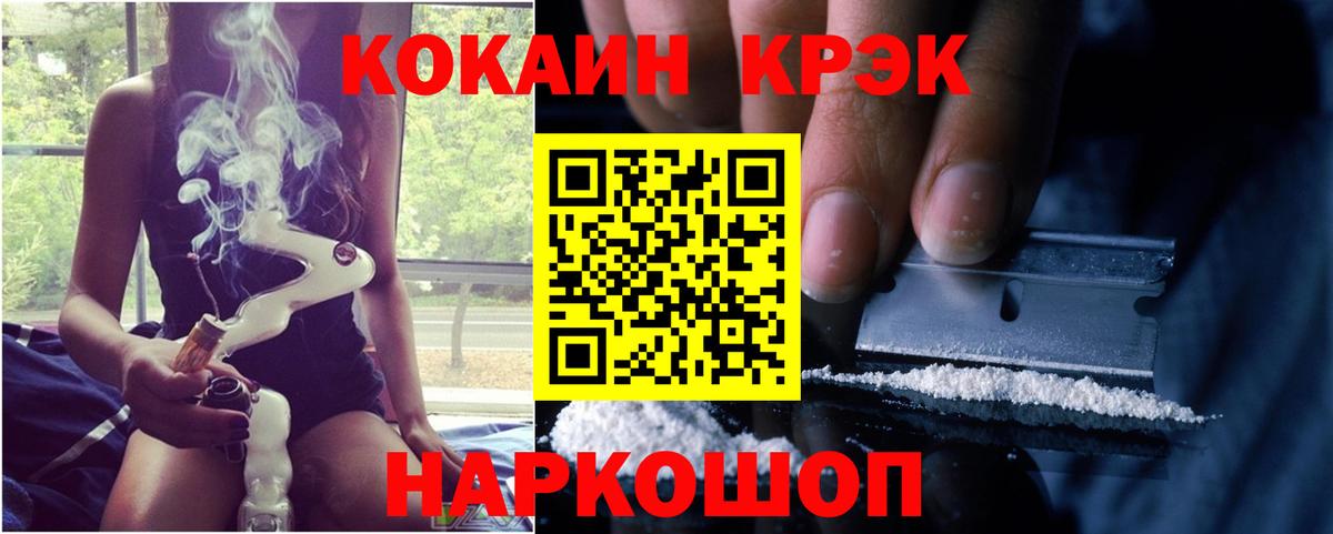 COCAIN FishScale Брянск
