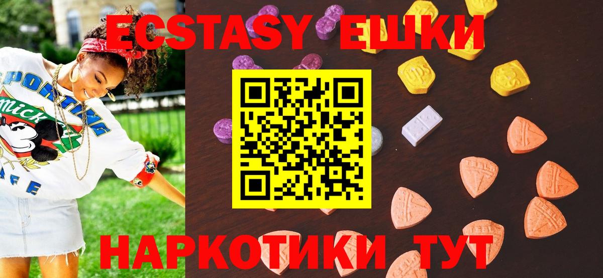 ЭКСТАЗИ MDMA  Вход с VPN  ЭКСТАЗИ  Брянск  Экстази VHQ 