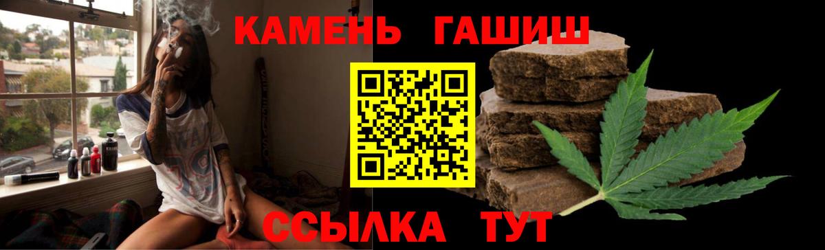 что такое наркотик  ГАШИШ  Вход с VPN  ГАШИШ гашик  ГАШИШ 40% ТГК  Брянск 