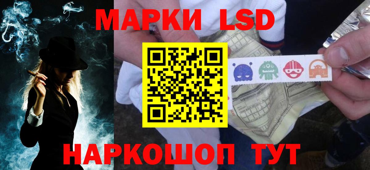 LSD-25 экстази кислота Брянск