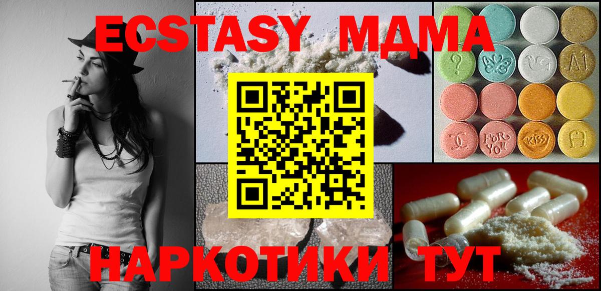 МДМА молли Брянск