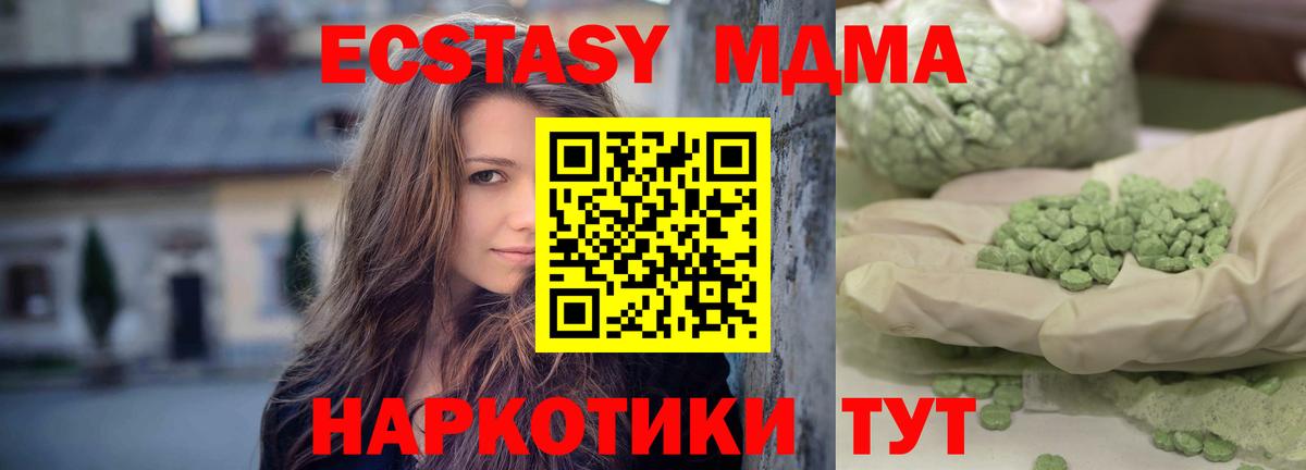 Брянск  MDMA Molly  Вход с VPN 