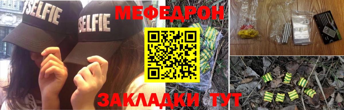 МЕФ  Мефедрон  Меф мяу мяу  Вход с VPN  Меф VHQ  Брянск 