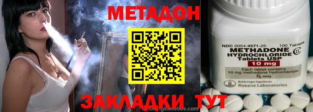 Брянск  Метадон кристалл  Вход с VPN  МЕТАДОН methadone 