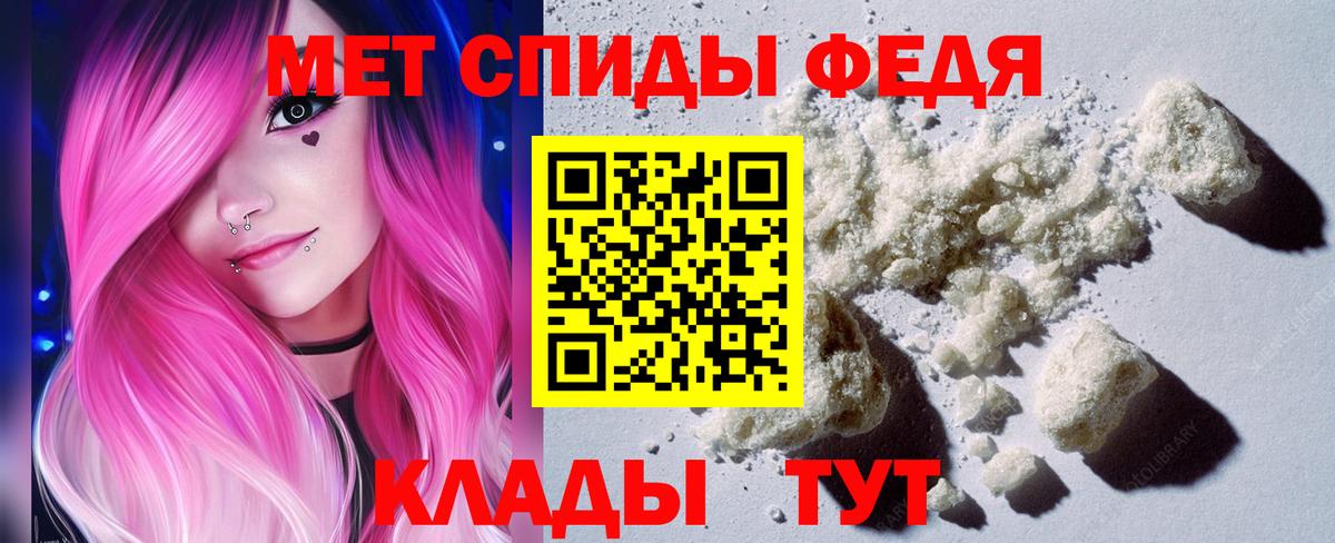 Первитин кристалл Брянск