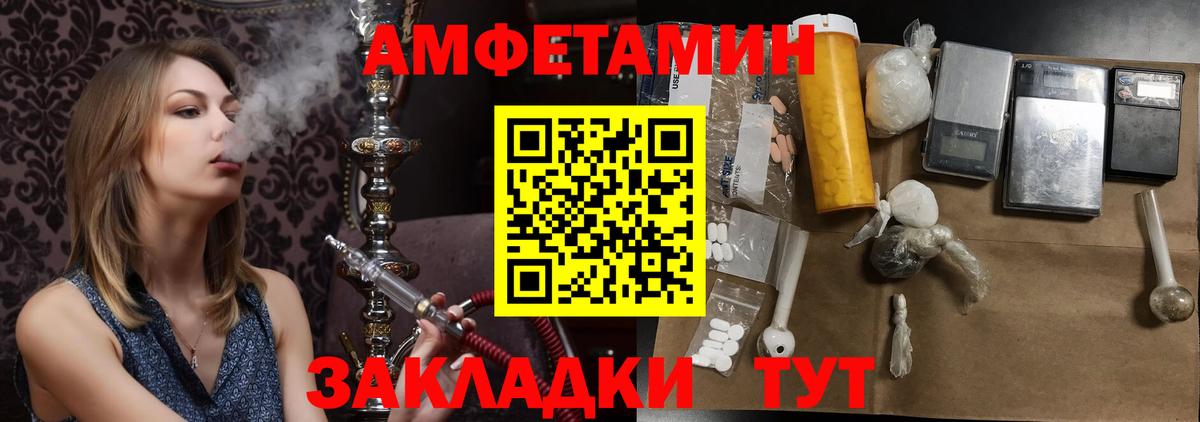 Первитин Methamphetamine  Вход с VPN  Первитин Methamphetamine  Метамфетамин  Брянск 