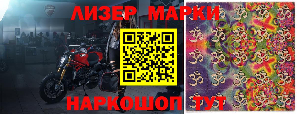 Марки 25I-NBOMe 1,5мг  Вход с VPN  Брянск  Марки 25I-NBOMe 1,5мг 